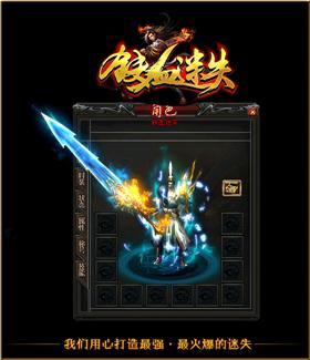 天龙八部私服假人架设